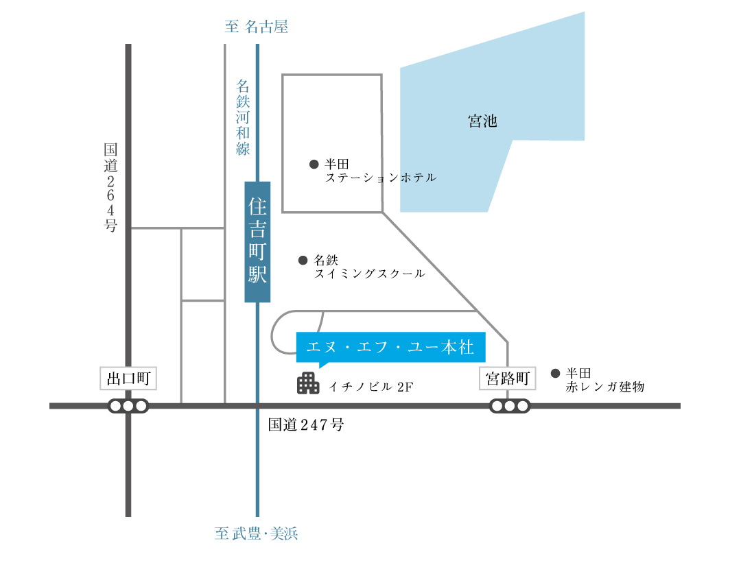 半田オフィス画像