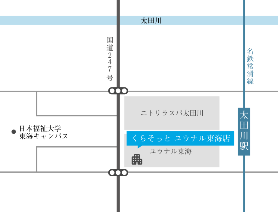 くらそっとユウナル東海店画像