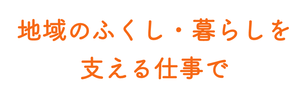 メインビジュアルのキャッチコピー